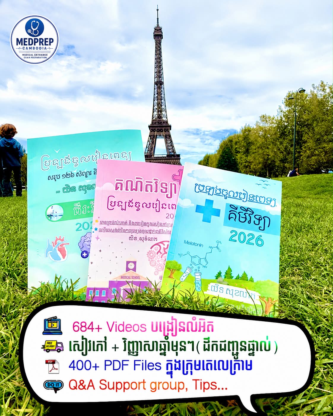 MedPrep Cambodia Facebook ad