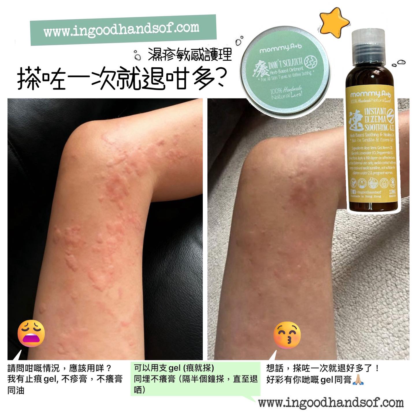 In good hands of Facebook ad: 使用產品: