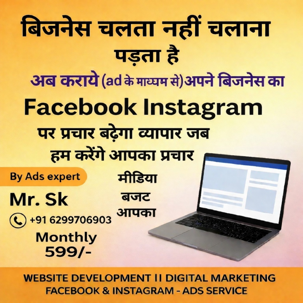 ReadyAd setup Facebook ad: **क्या आप अपने बिज़नेस के लिए Regular Customers…