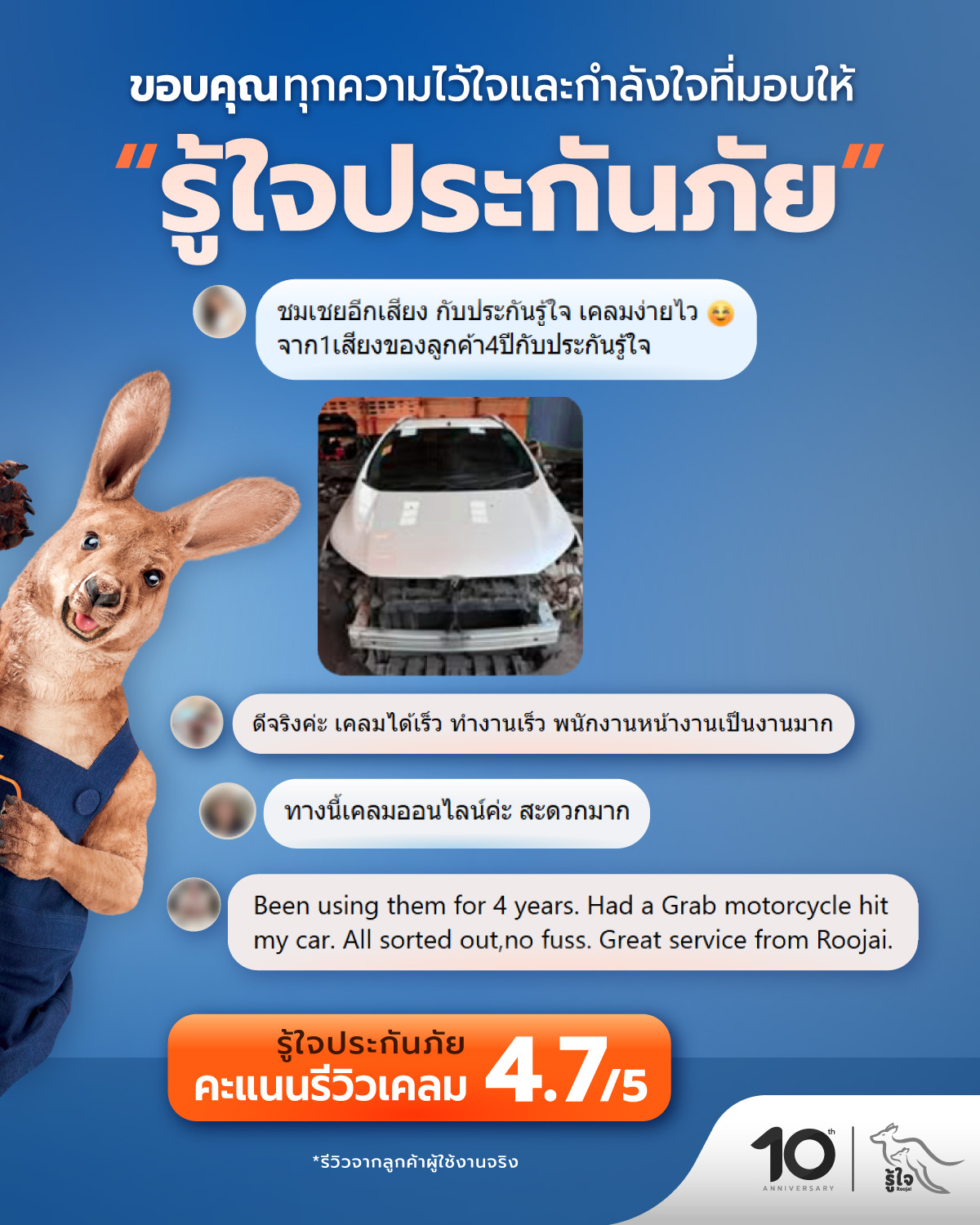 Roojai Facebook ad
