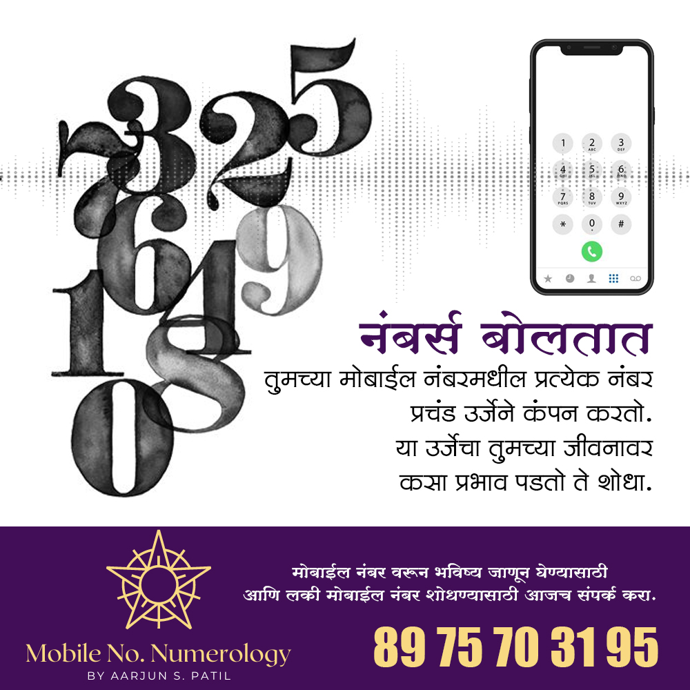 Mobile Number Numerology Facebook ad: Mobile Number Numerology by Aarjun S.