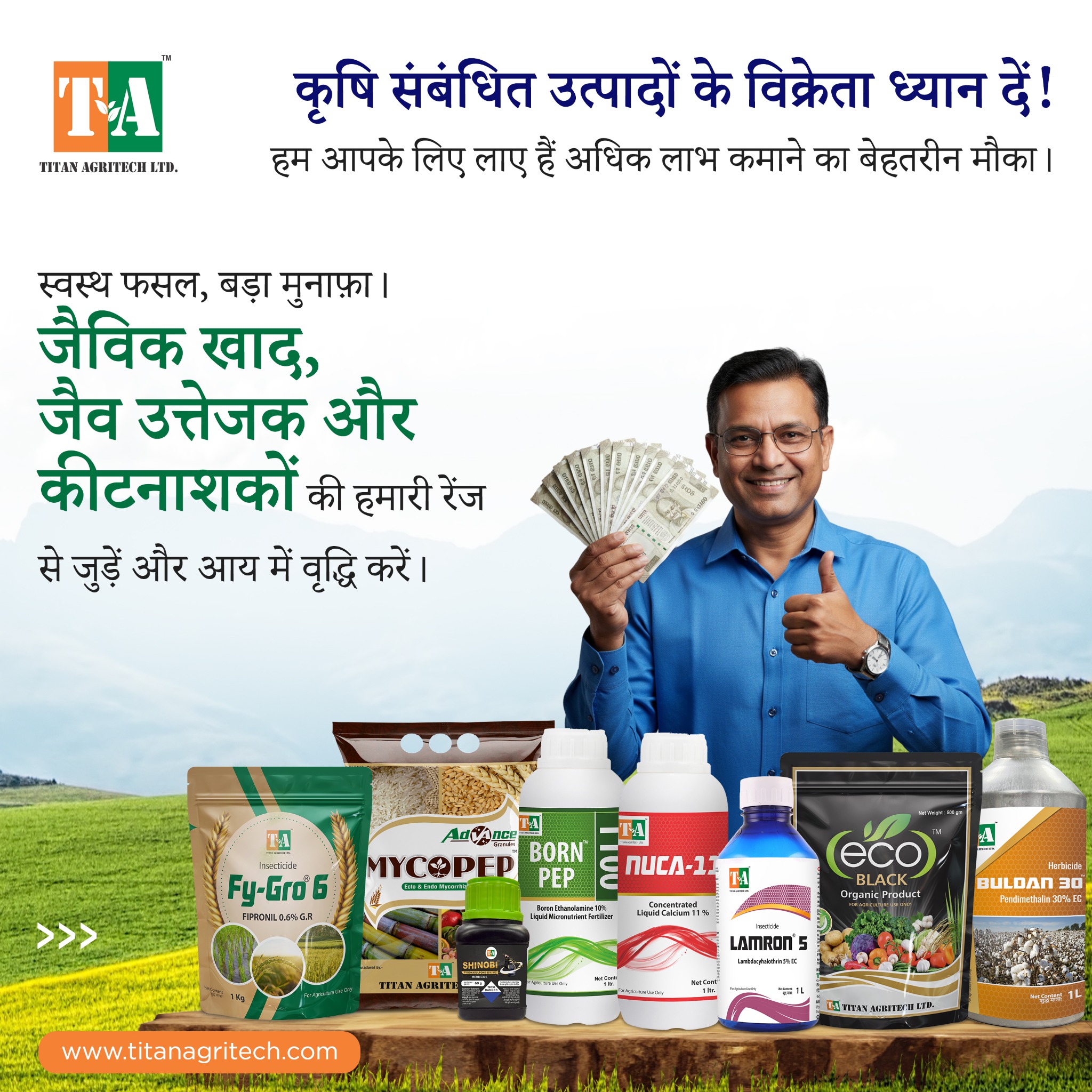 Titan Agritech Ltd Facebook ad