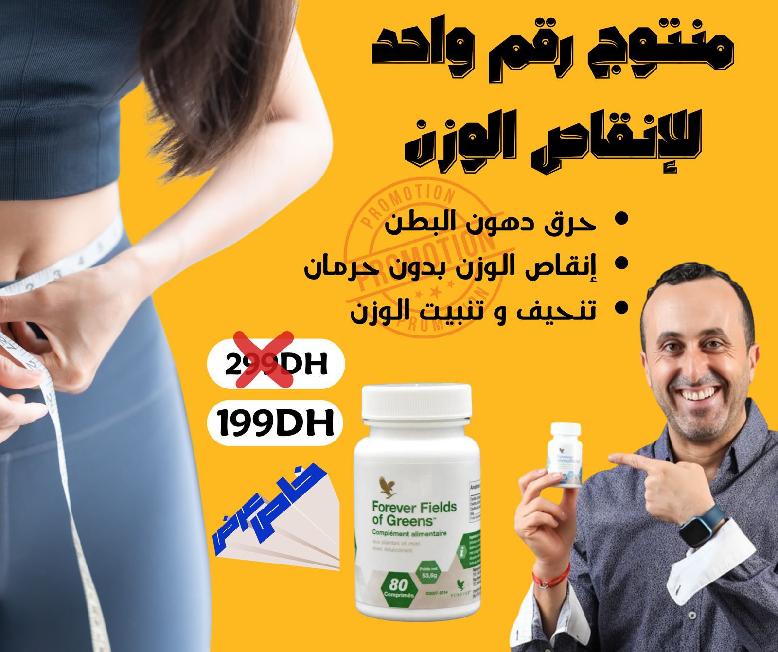 cosmétiques bio Facebook ad: مستعد تنقص الوزن بطريقة طبيعية وآمنة؟
