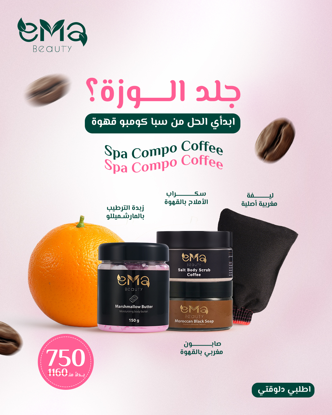 Ema Beauty Facebook ad