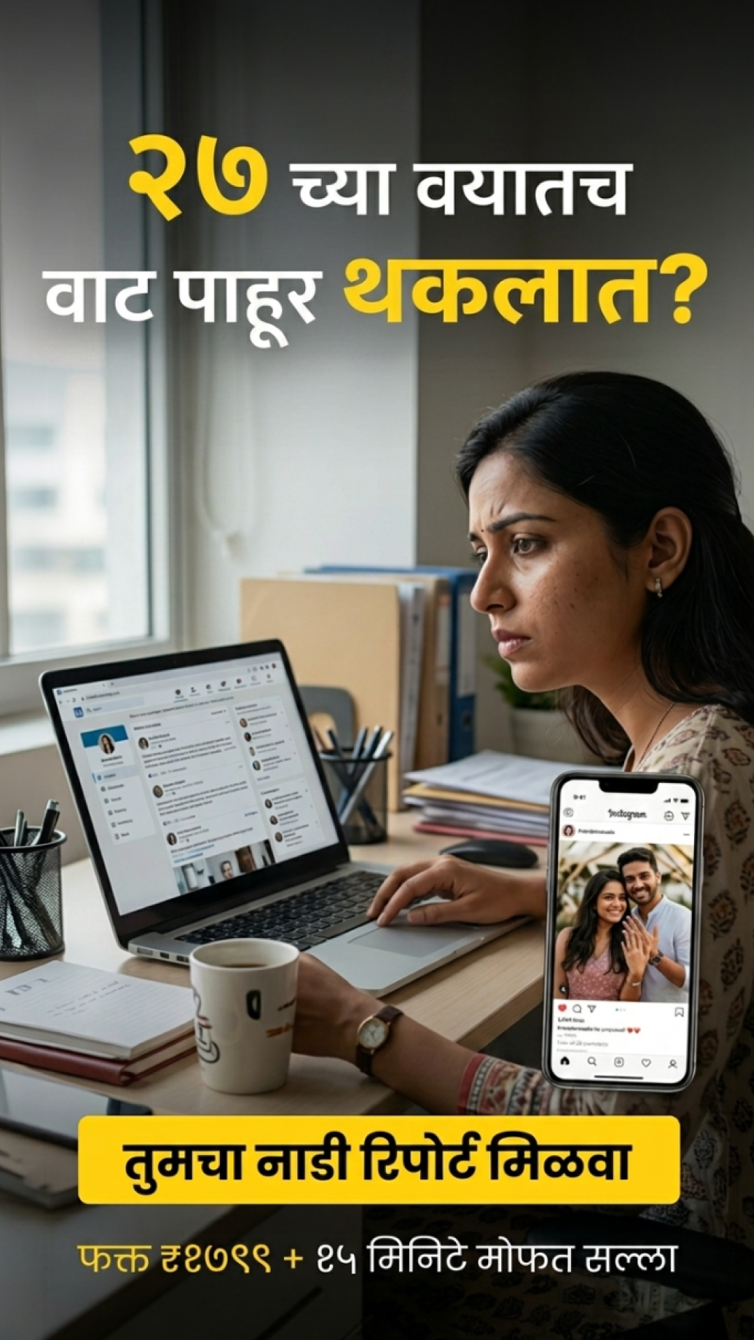 Nadi Astrology Insights Facebook ad