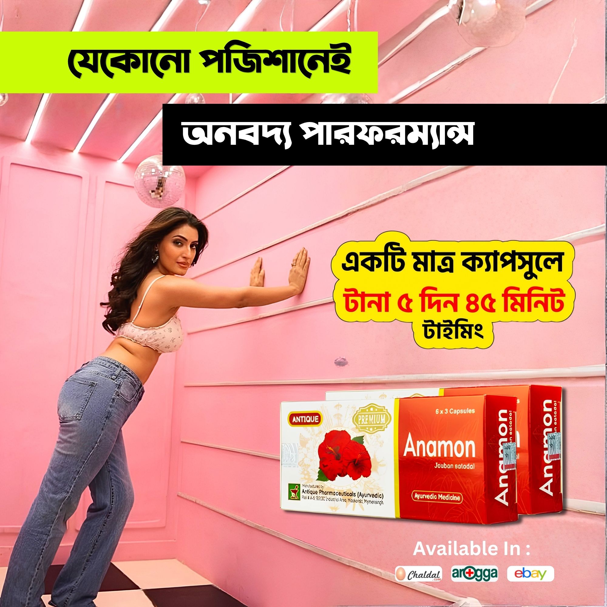 Antique Pharmaceuticals Ayurvedic Facebook ad