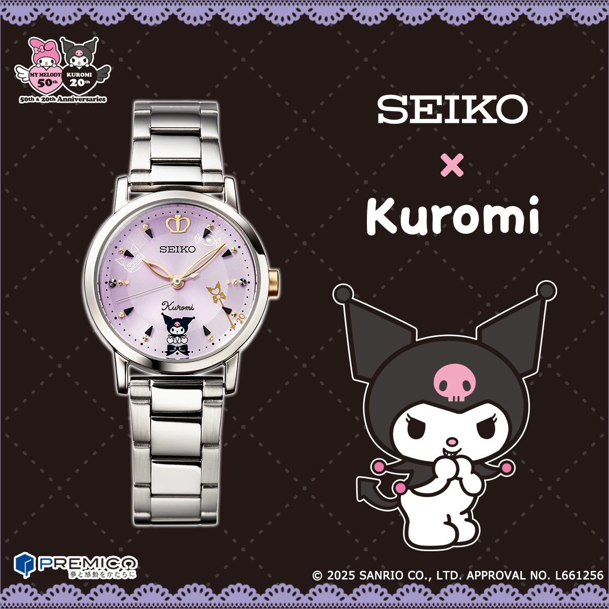 Premico(インペリアル・エンタープライズ) Facebook ad: セイコー×クロミ 20周年記念ウオッチ