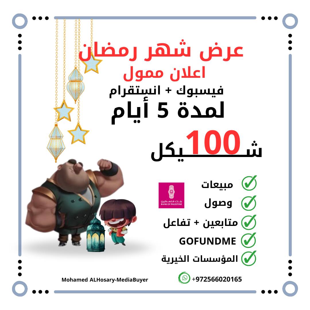 Mohamed ALHosary-MediaBuyer Facebook ad