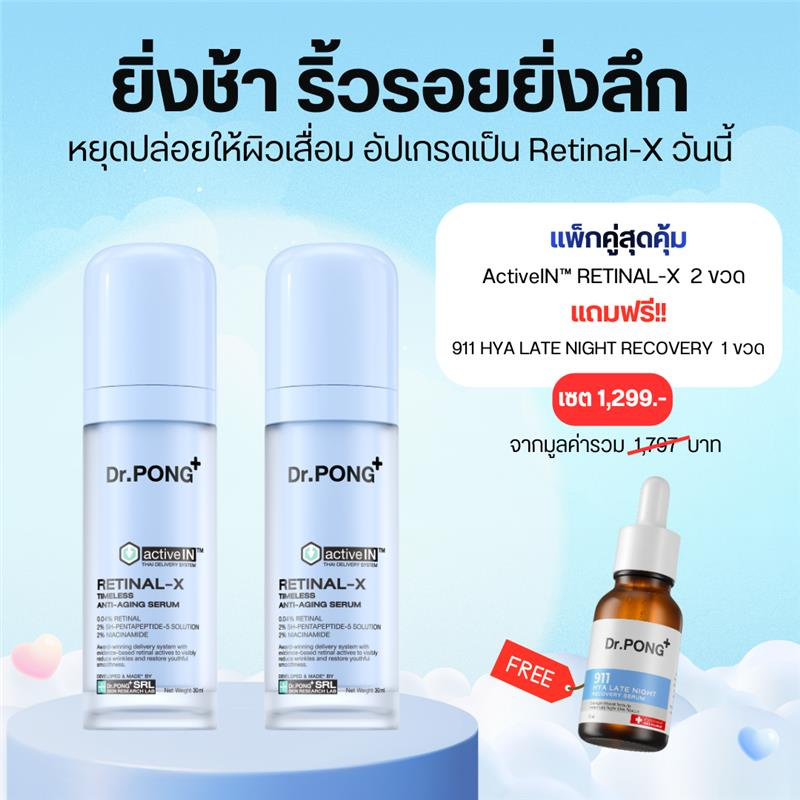 Dr. Pong shop Facebook ad: รับโปรพิเศษที่นี่เท่านั้น