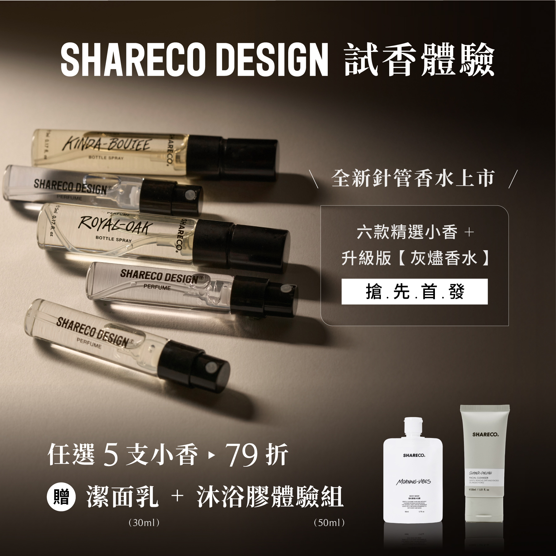 SHARECO 香水吊卡 Facebook ad