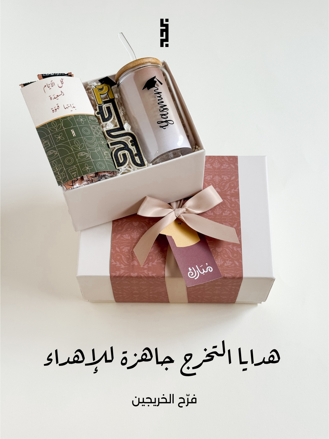 Curating With Love Gifts Facebook ad