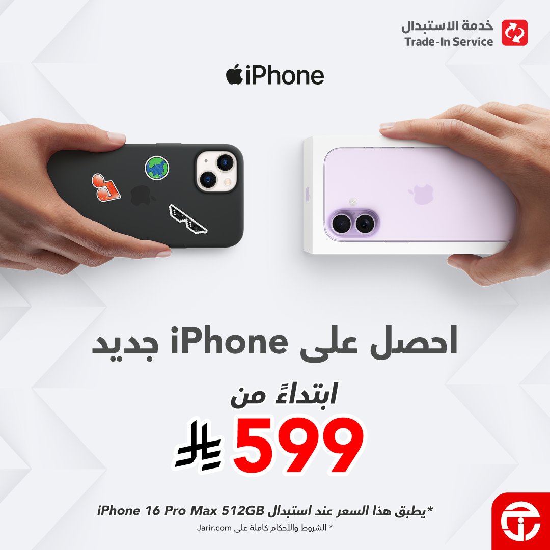 Jarir Bookstore مكتبة جرير Facebook ad