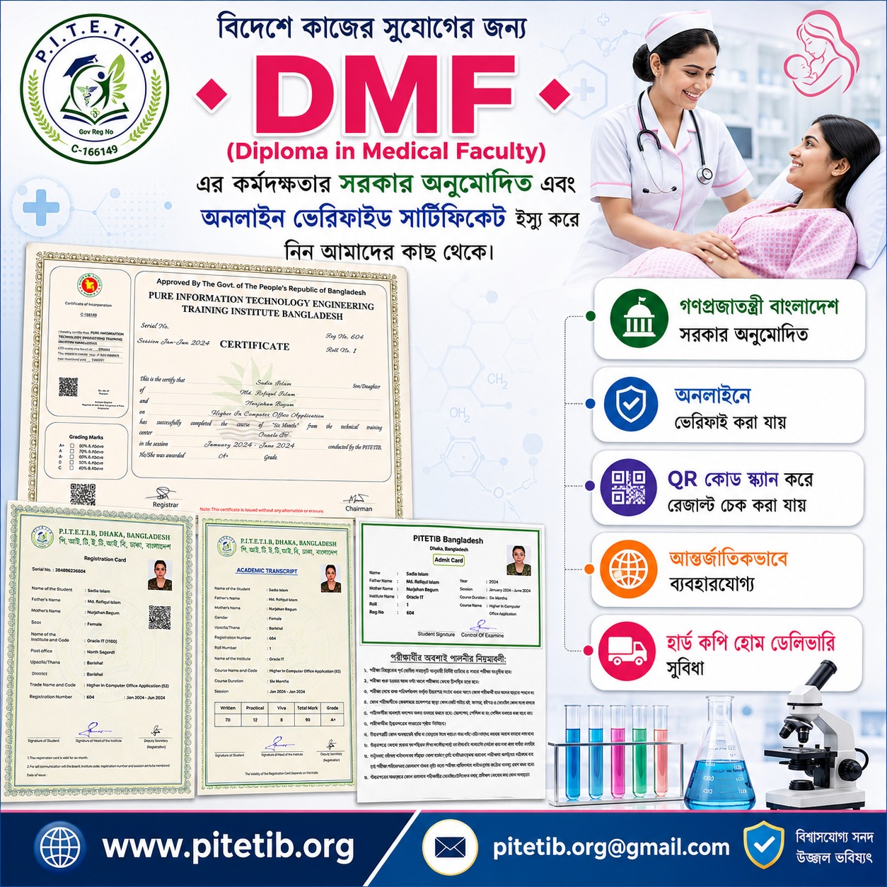 দক্ষ উন্নয়ন কারিগরি প্রশিক্ষণ কেন্দ্র বাংলাদেশ Facebook ad