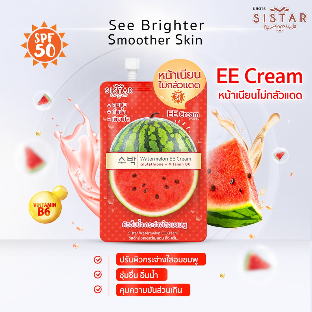 Sistarbeautyskin Facebook ad