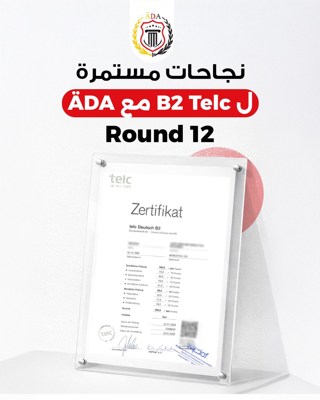 ÄDA الأكاديمية المصرية الألمانية - Ägyptische Deutsche Akademie Facebook ad: مبروك لطلاب ÄDA لاجتياز امتحان