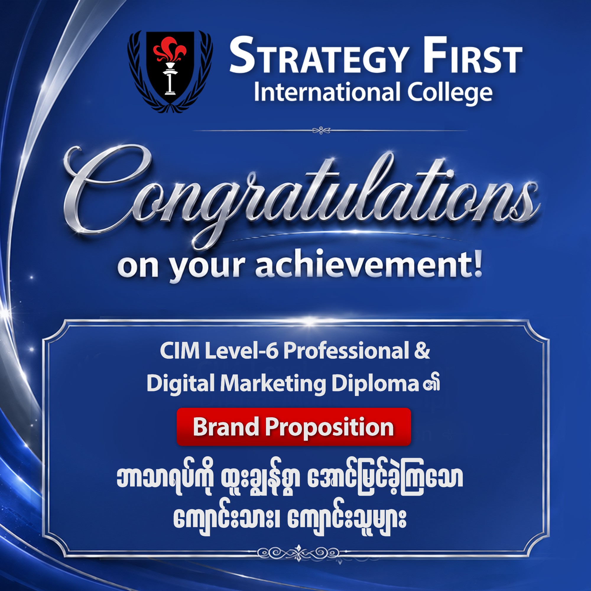Strategy First International College Facebook ad