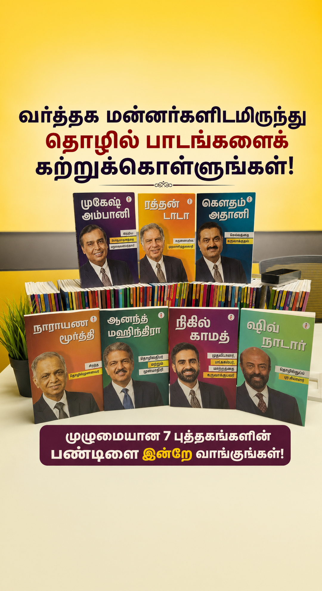 Top Business Books Facebook ad