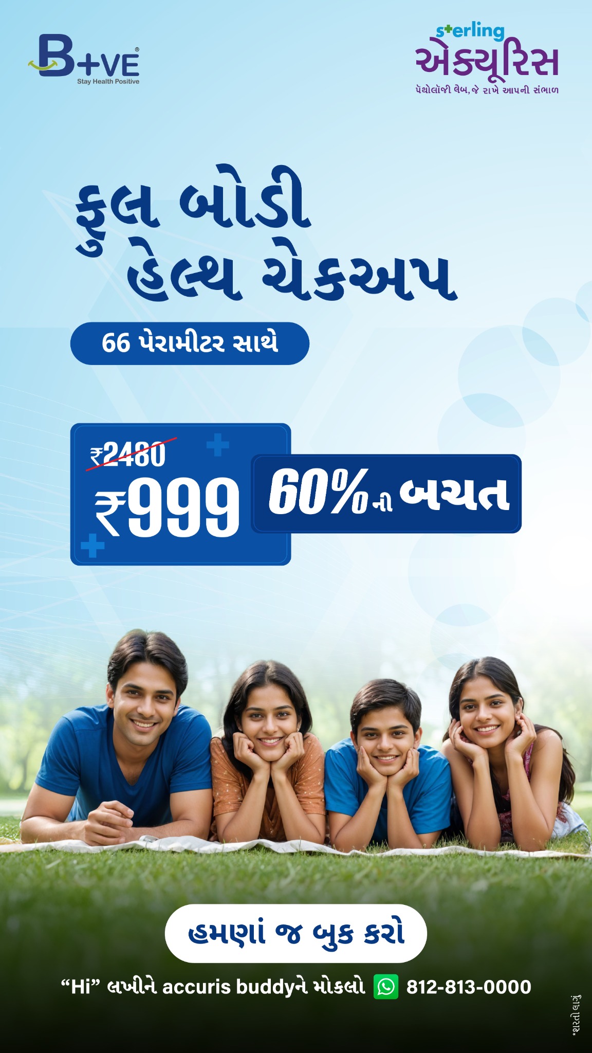 Sterling Accuris Diagnostics Facebook ad