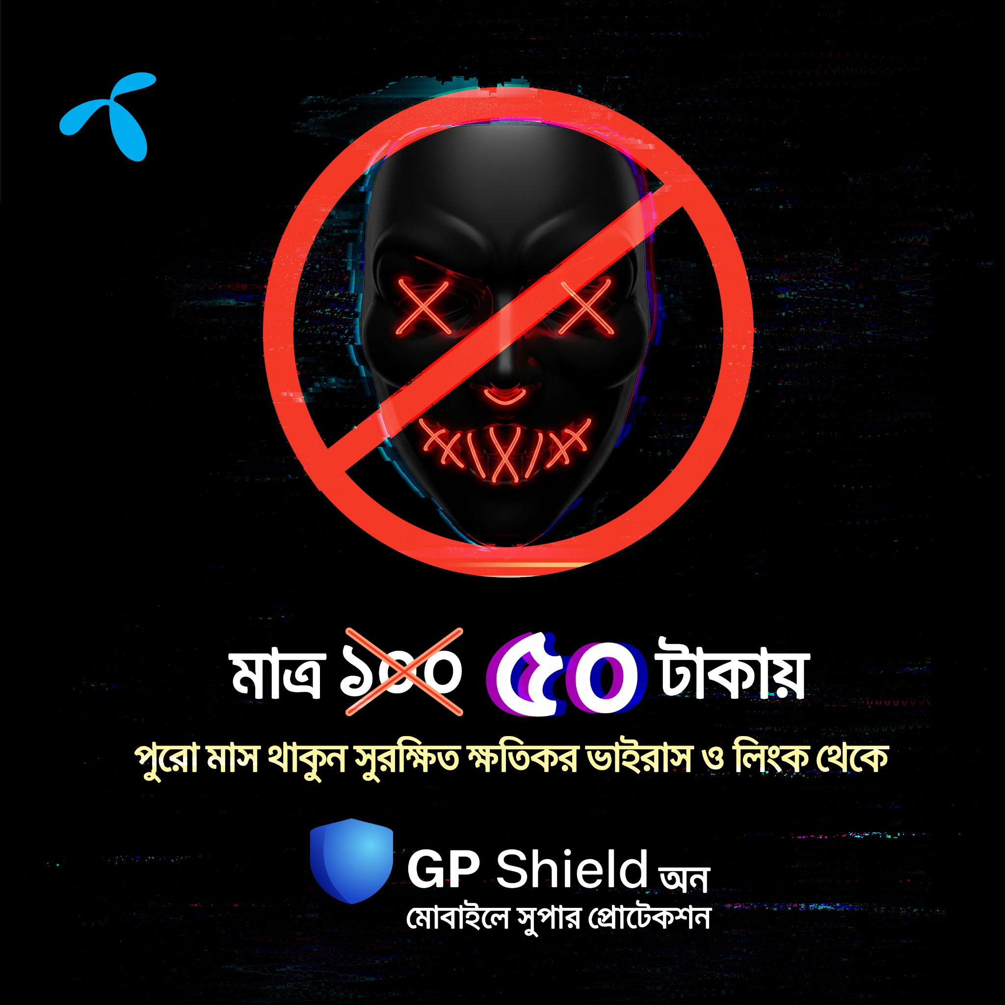 Grameenphone Facebook ad