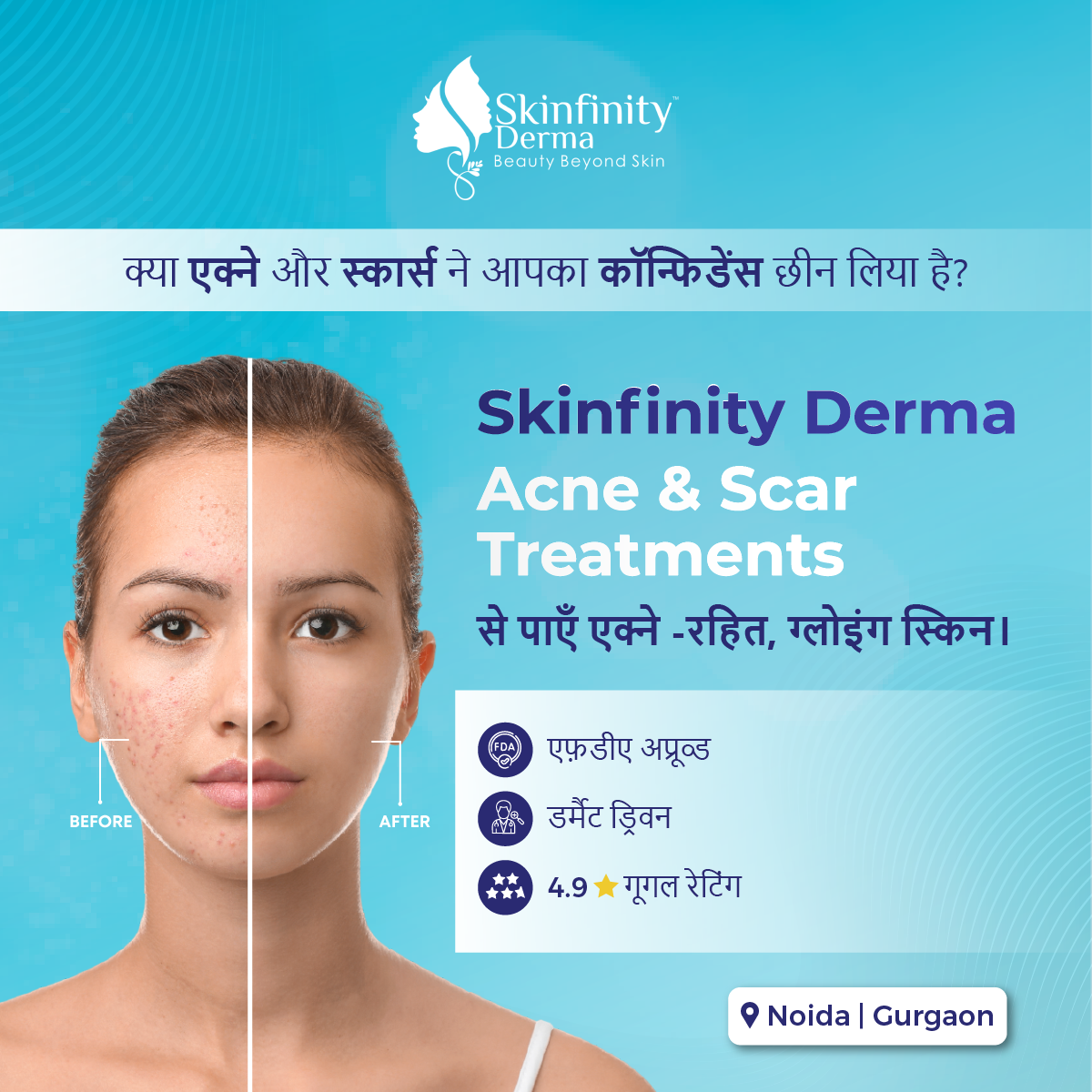 Skinfinity Derma Skin, Hair and Laser clinic Facebook ad