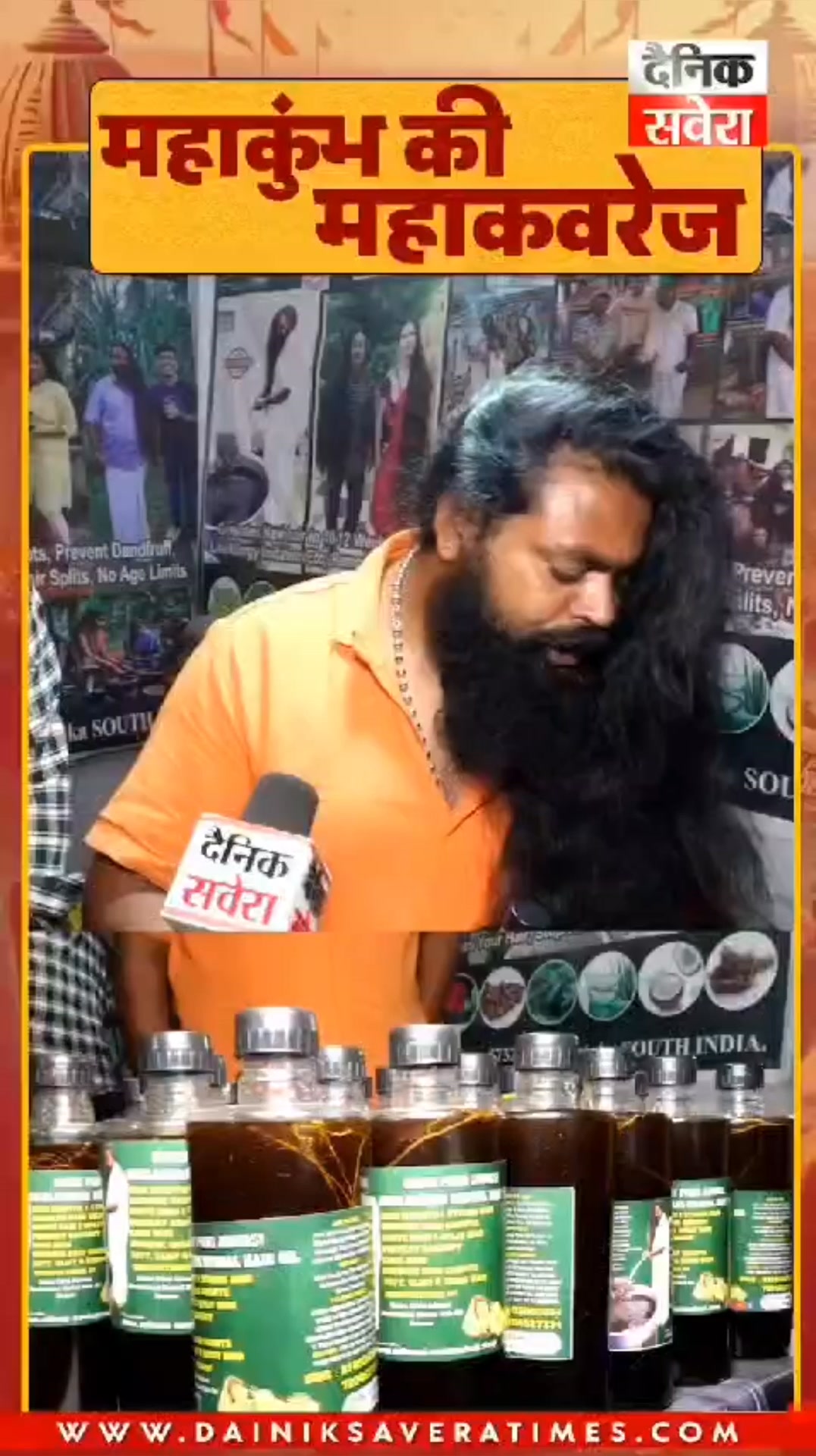 Adivasi Ayurvedic Hair Oil Facebook ad from Nov 20, 2025