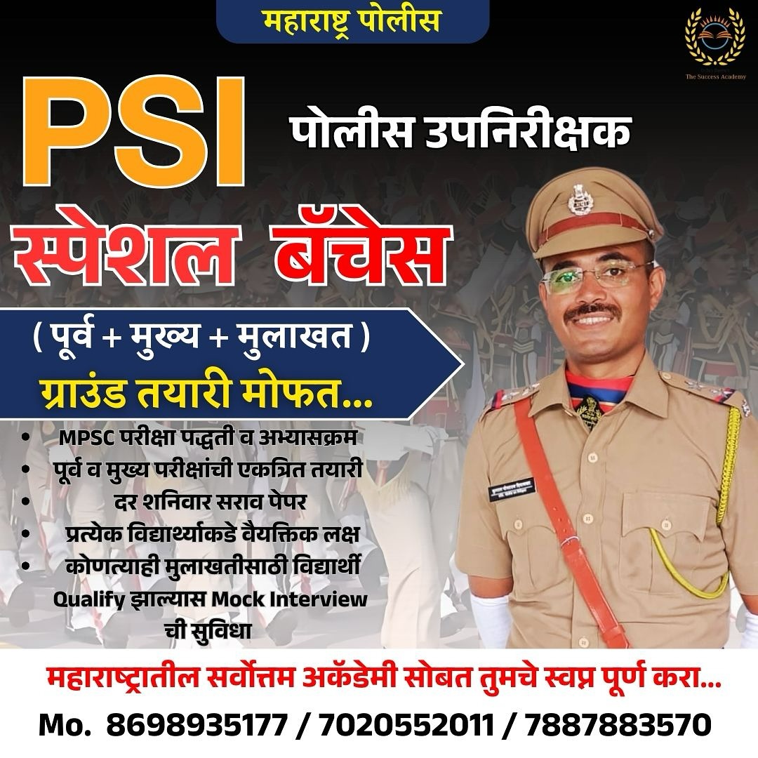 The Success Academy Nashik Facebook ad: The Success Academy Nashik:- 8698935177