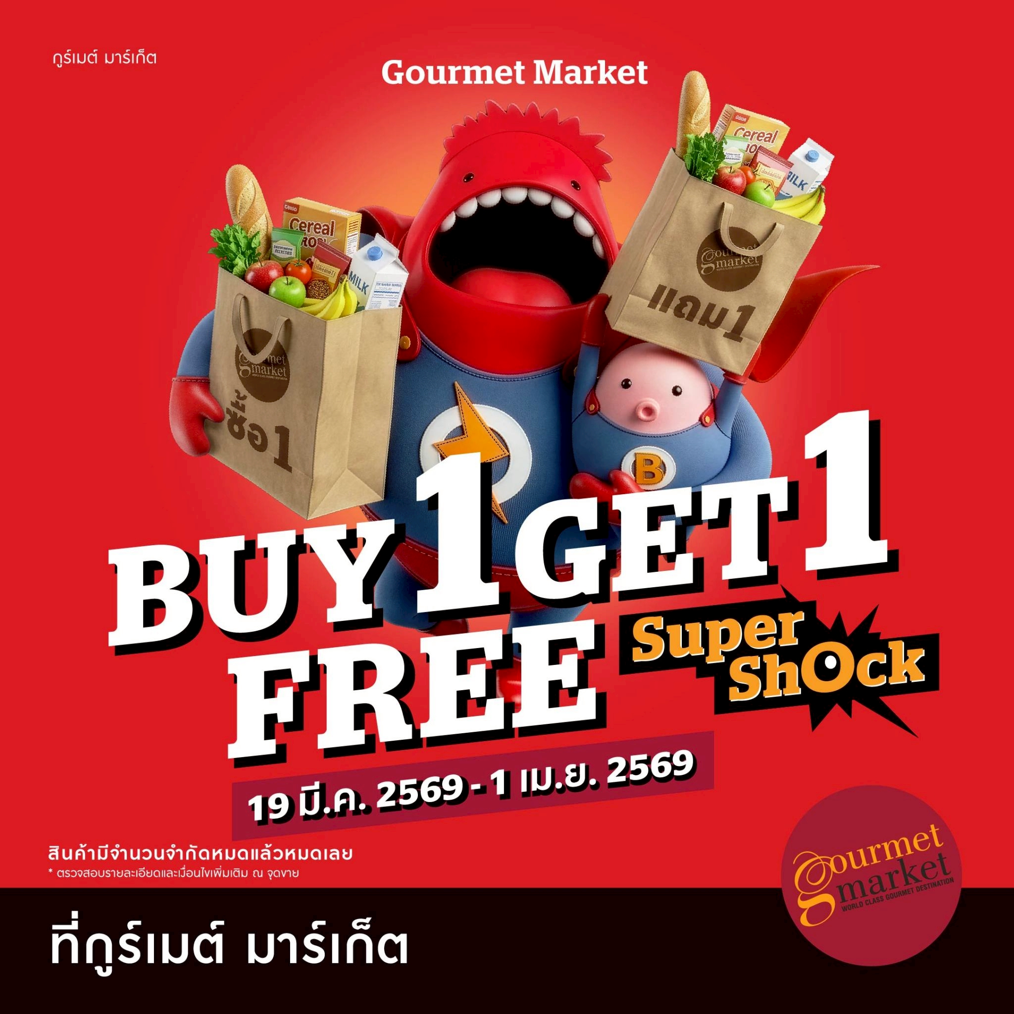 Gourmet Market Thailand Facebook ad
