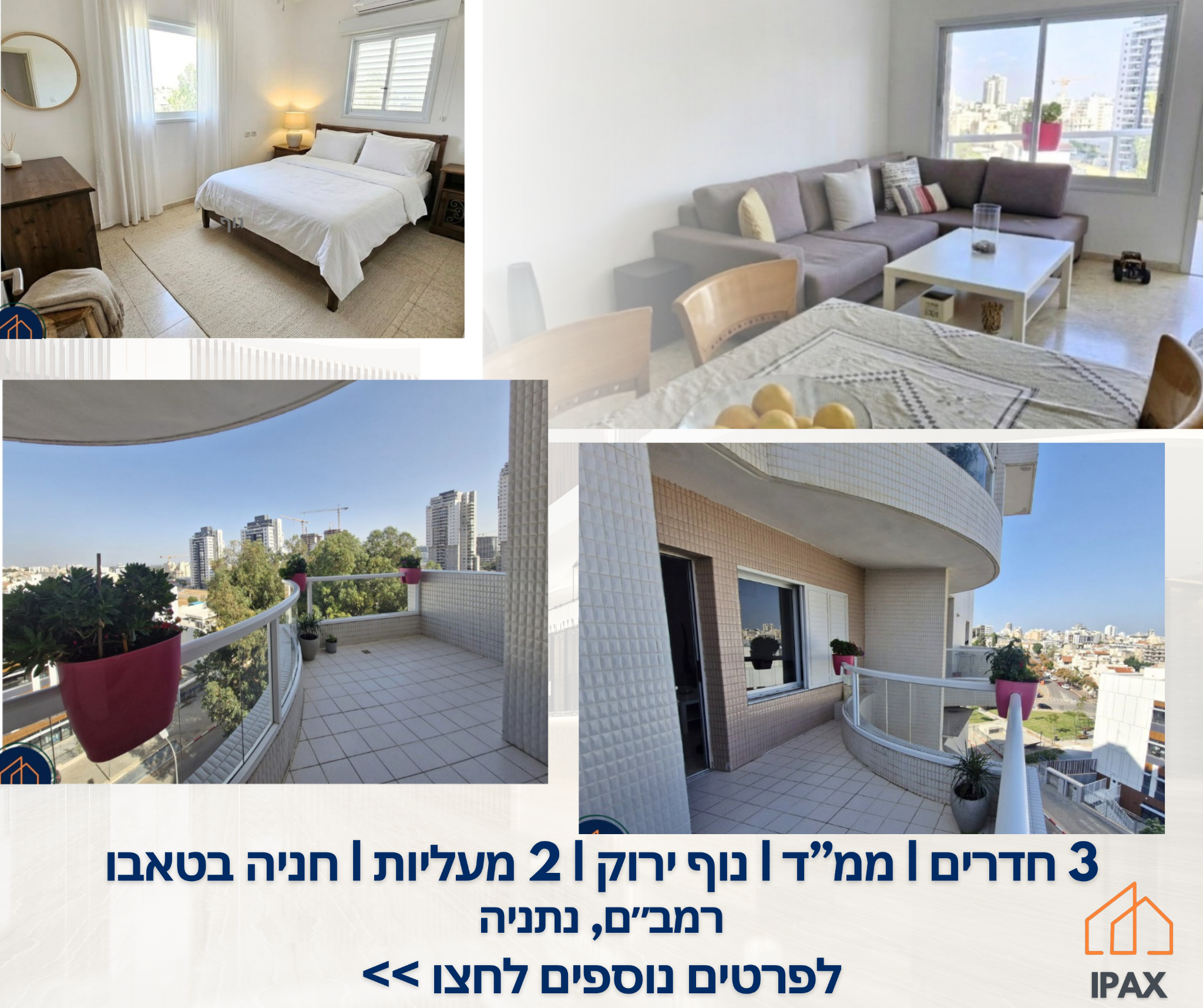 iPAX - אייפקס נדלן Facebook ad: לקבלת כל פרטי הנכס בוואטסאפ