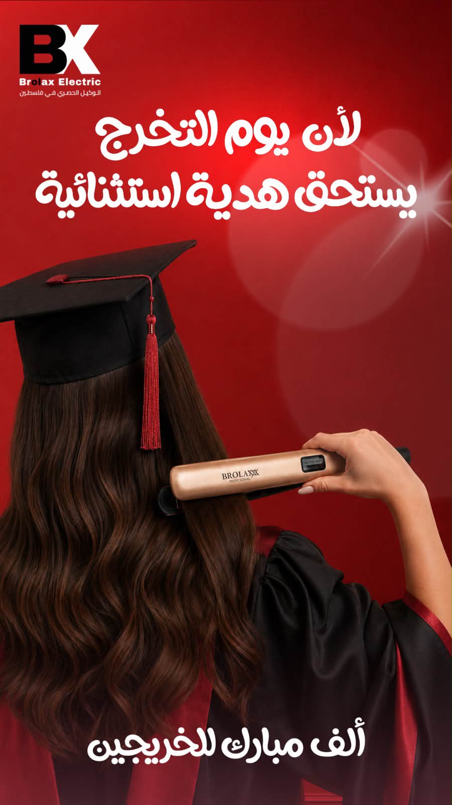 تاج مول Facebook ad: يستحققق هدية استثنائية من بروليكس أسعار ببلاااش ….