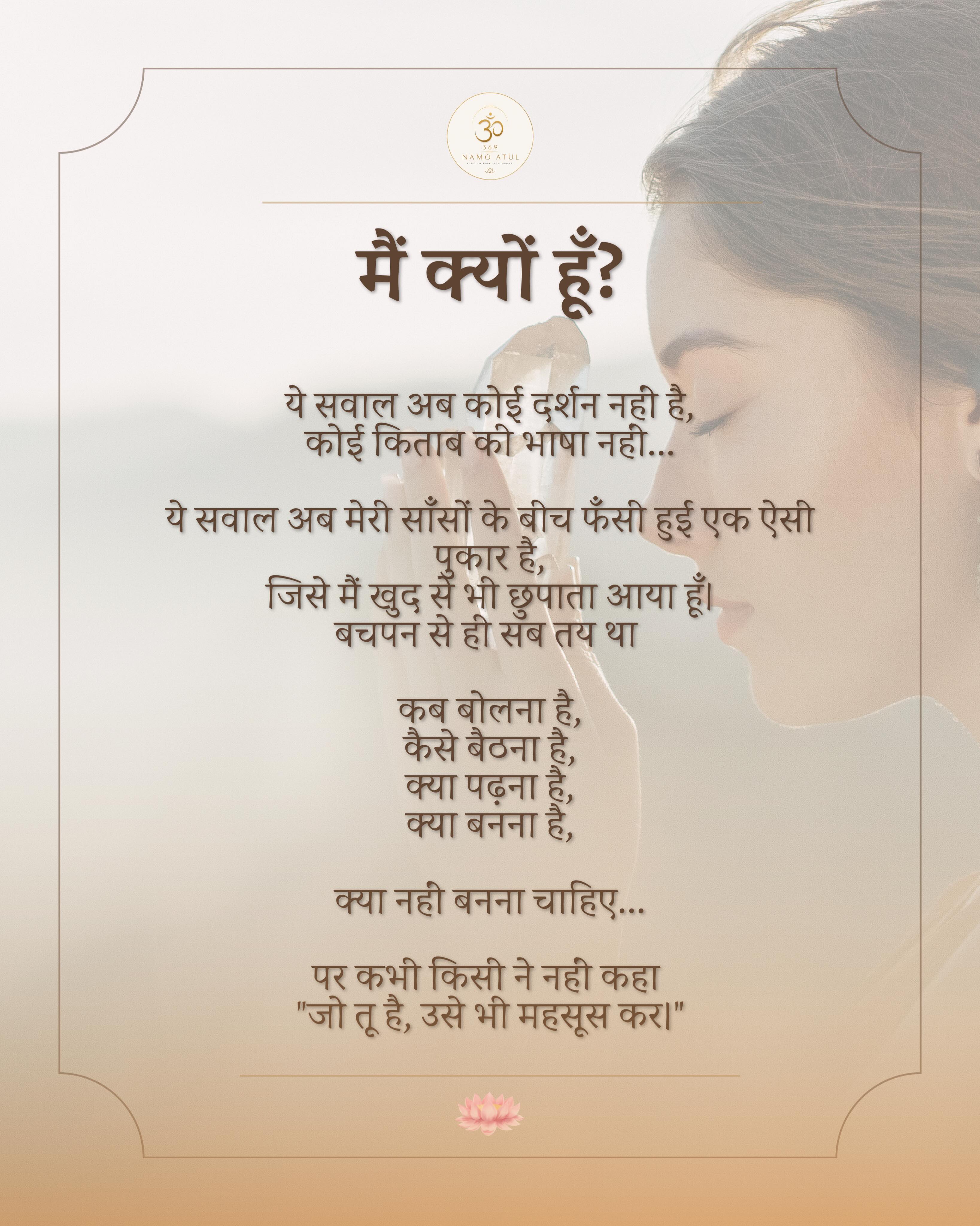 Namoatul369 Facebook ad: मैं कौन हूँ?
