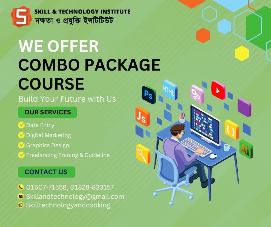 Skill And Technology Institute-Mirpur Facebook ad: এক প্যাকেজে ৩টি হাই-ডিমান্ড প্রফেশনাল স্কিল