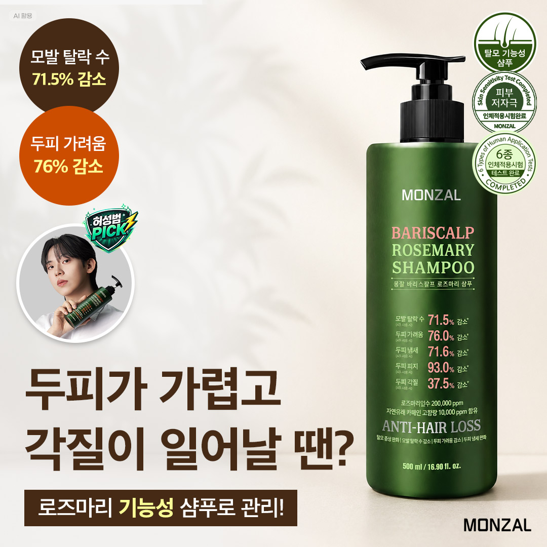 몽잘 Facebook ad: 신규회원 전용 비밀 할인 링크!