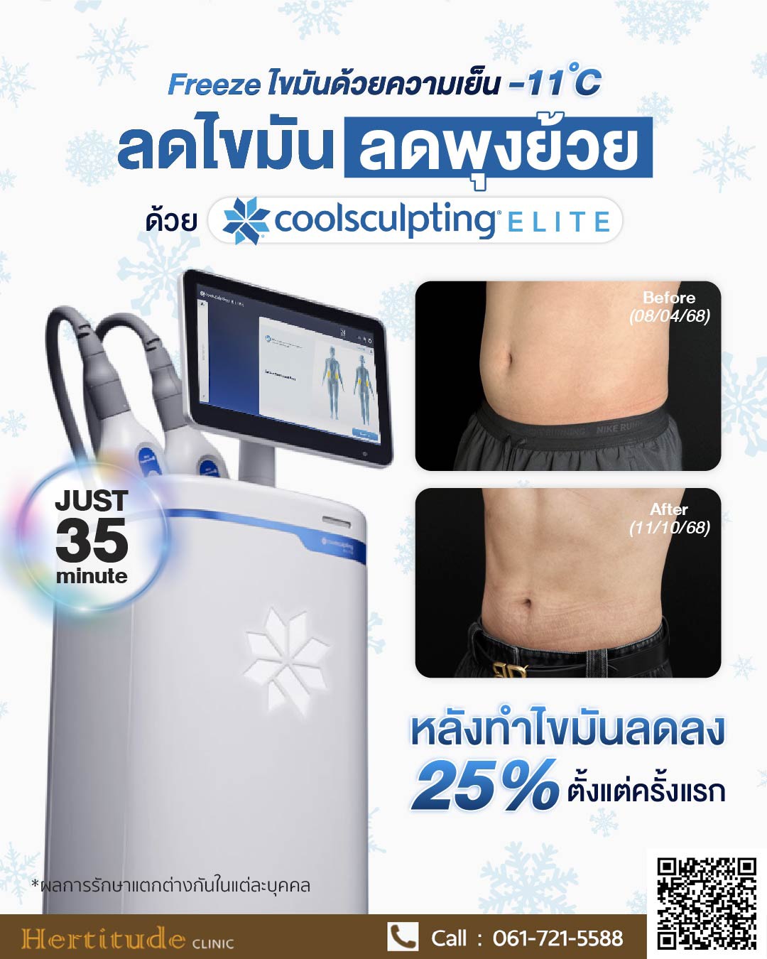 HertitudeClinic Facebook ad
