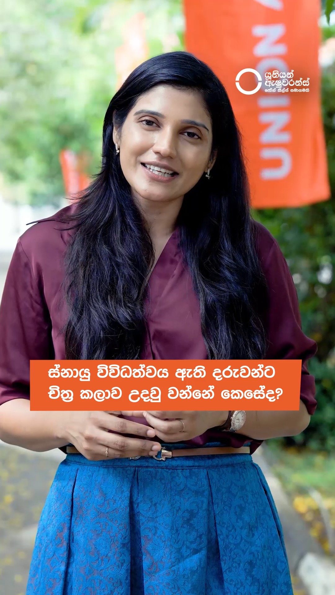 Union Assurance PLC Facebook ad: ස්නායු විවිධත්වය ඇති දරුවන්ට චිත්ර කලාව උදවු වන්නේ…