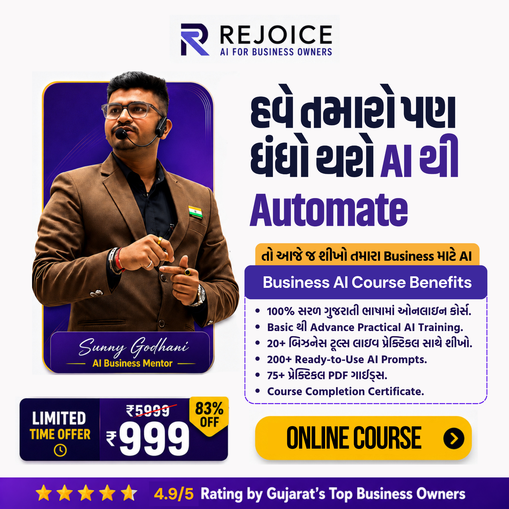 Rejoice Talent Academy Facebook ad: Business કરો છો? AI જરૂર શીખો