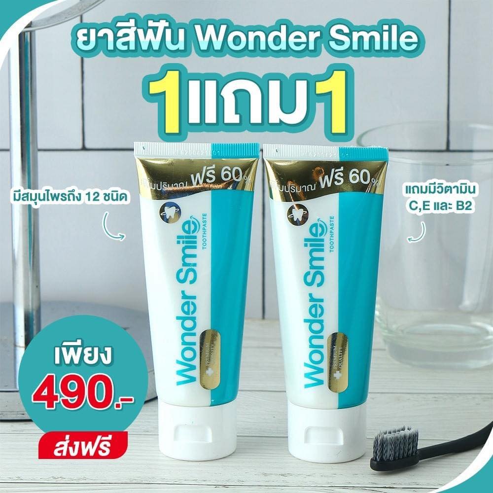Dr ยาสีฟัน ฟันขาว - บริษัทคุณมดดำ 0651936145 Facebook ad: ด่วน วันนี้ ฟันขาว 7 ระดับ แค่แปรง ฟันเหลือง กลิ่นปาก…