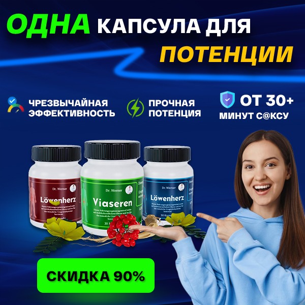 Man power 1-2 Facebook ad: Ч л е н б у д е т с т о я…