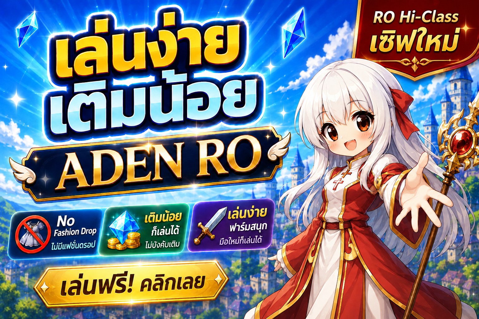 Aden-RO Facebook ad: Ragnarok Online: Offical Website