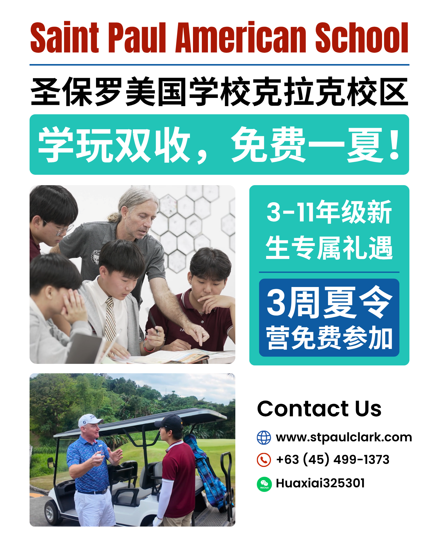 Saint Paul American School - Clark Facebook ad: 免费3周夏令营|开启孩子国际教育之路