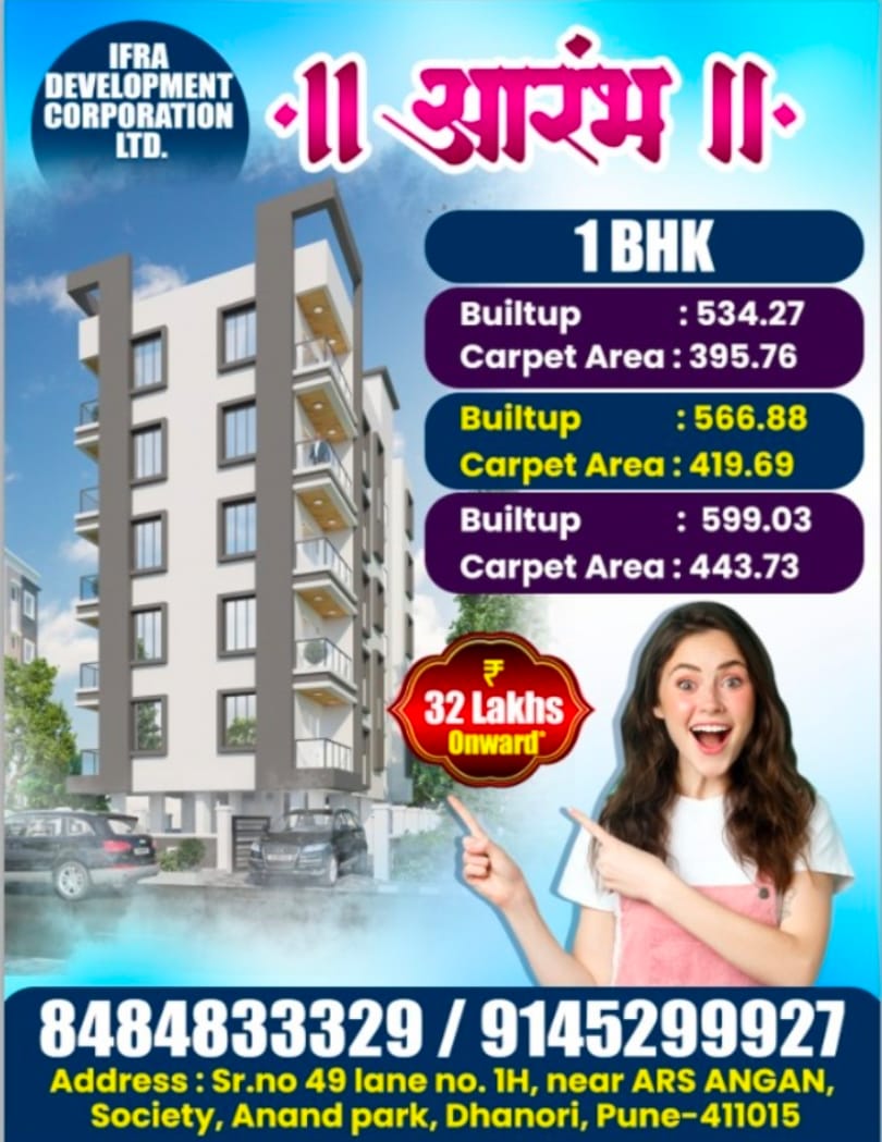 Shree Datta enterprises Facebook ad: pune