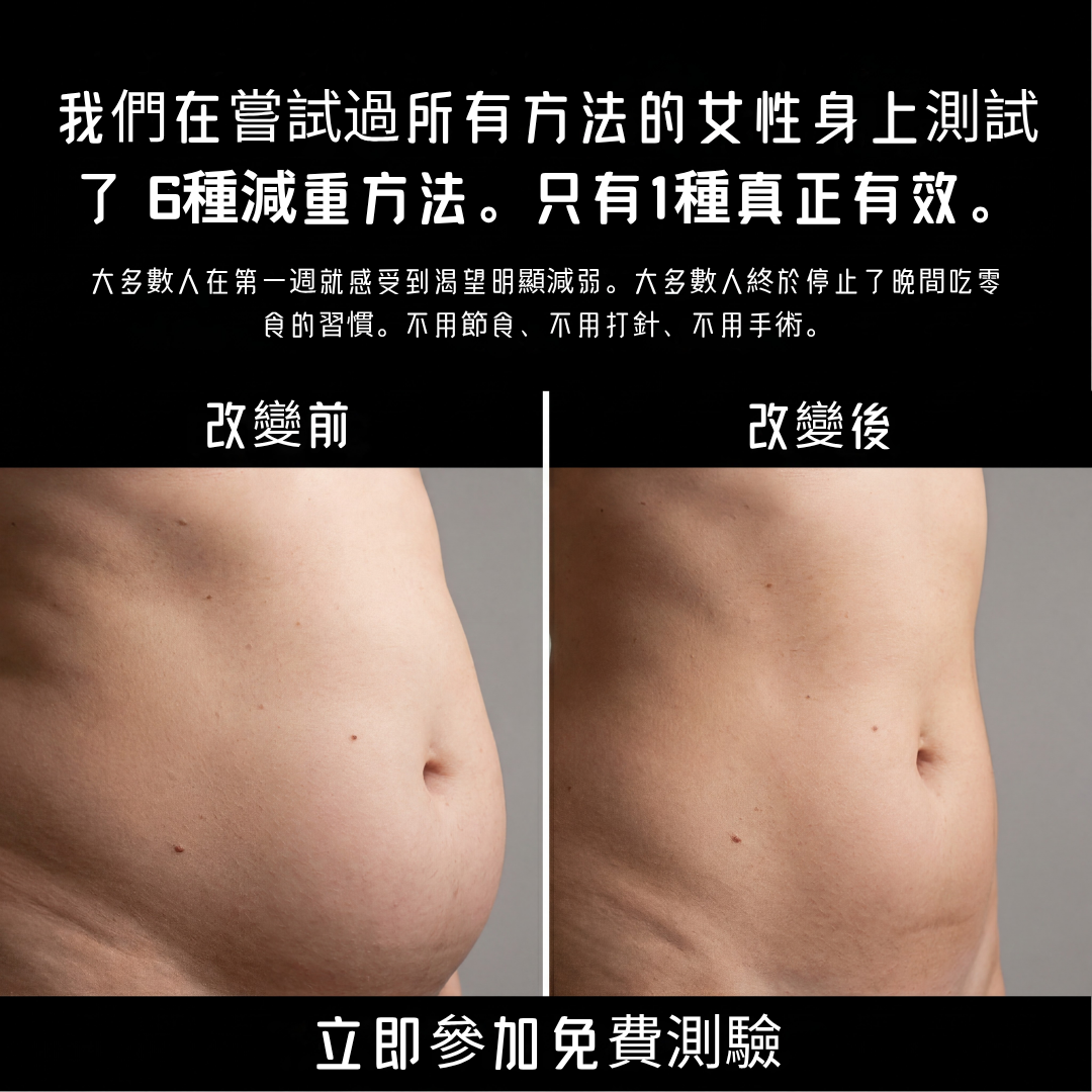 Hypnari: Weight Loss Hypnotherapy Facebook ad: 無需節食也能減重 準備好重新開始了嗎?