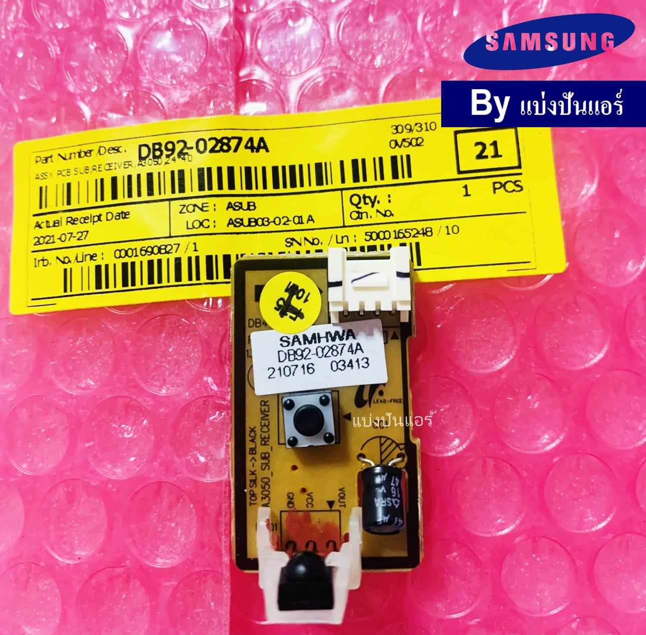 ศูนย์อะไหล่แท้แอร์ Daikin & Mitsubishi Electric By แบ่งปันแอร์ Spare Part Facebook ad