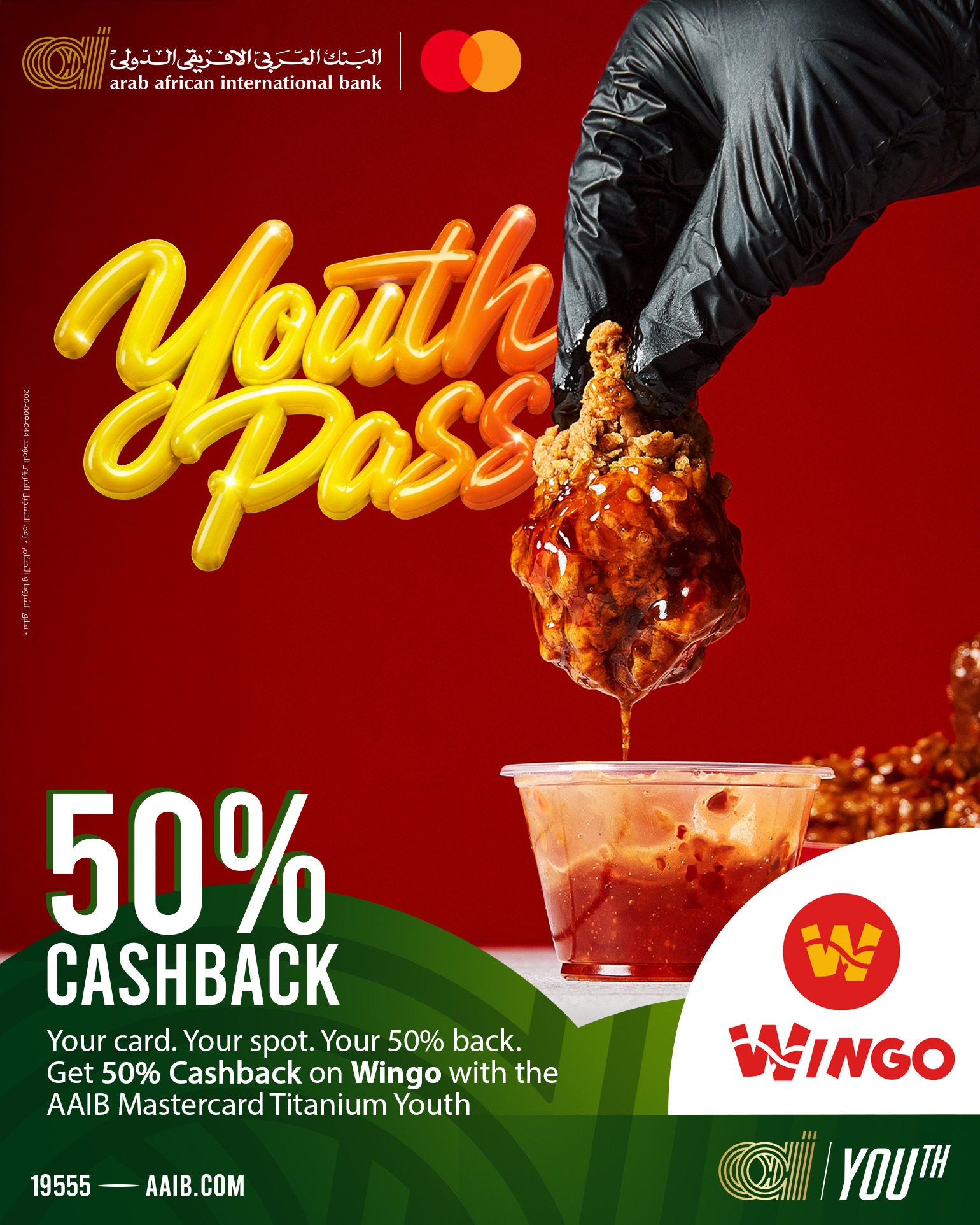 Arab African International Bank Facebook ad: Chicken craving? That’s your sign to hit Wingo