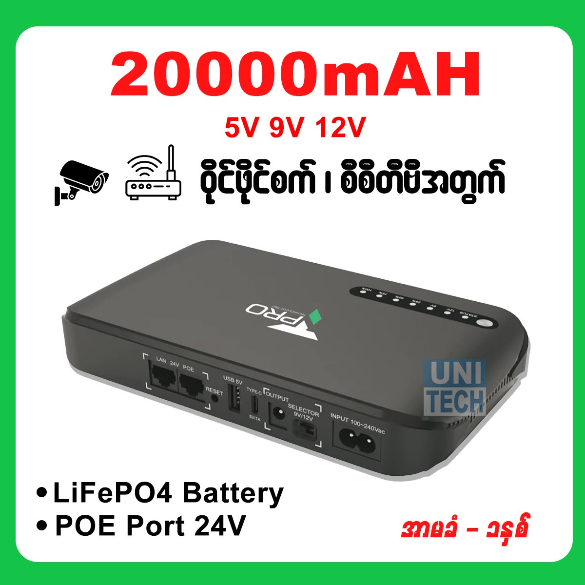 UNI TECH Facebook ad: Laptop Power Bank တွေ ၊ ဖုန်းအားသွင်းလို့ရတဲ့ ပါဝါဘန့်တွေ ၊…