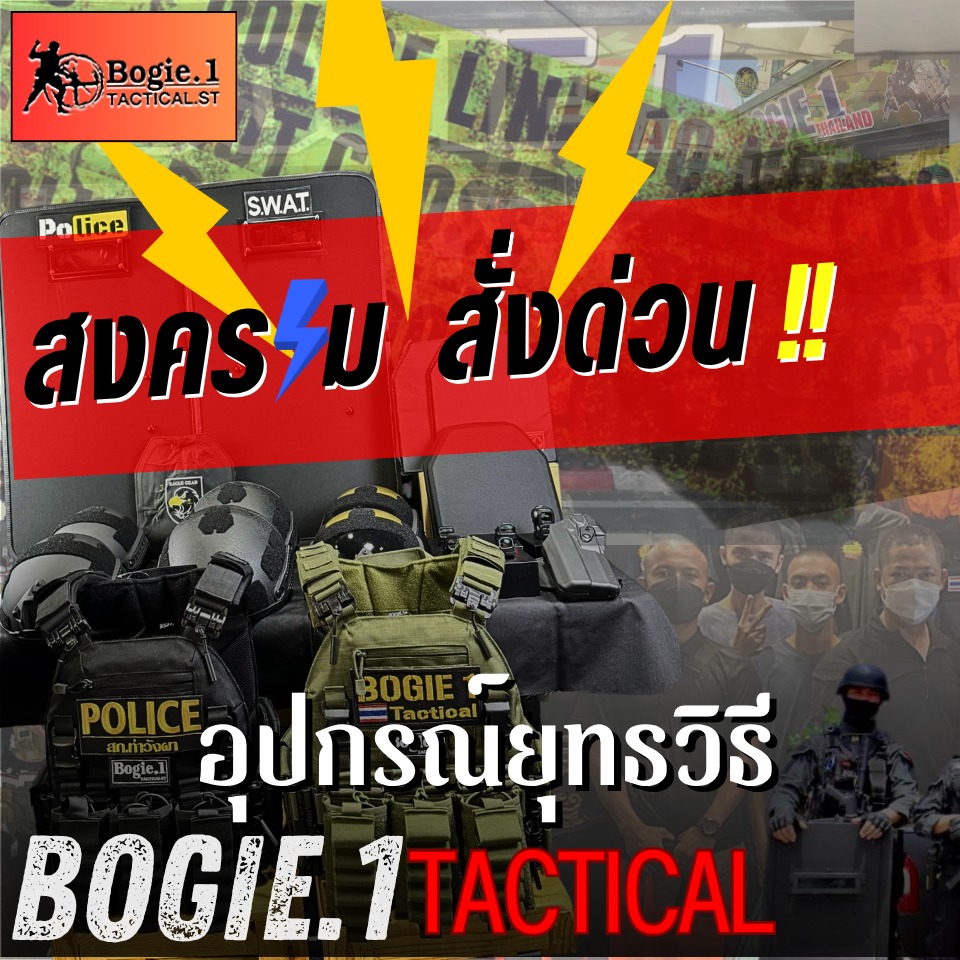 Bogie1Thailand-ผู้ผลิตจำหน่ายเพจหลัก Facebook ad: $ >> สงครๅม สั่Jด่วน <<