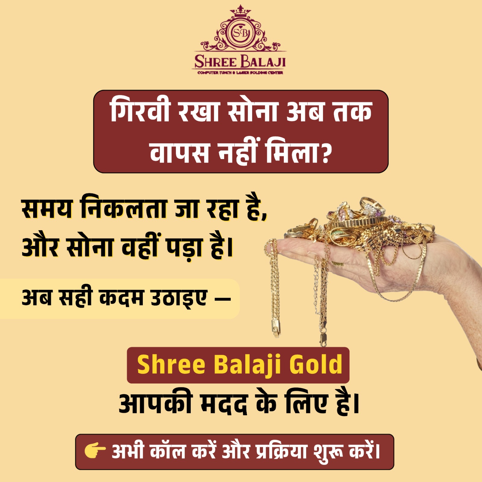 श्री बालाजी कंप्यूटर टंच & लेज़र सोल्डिंग सेंटर Facebook ad