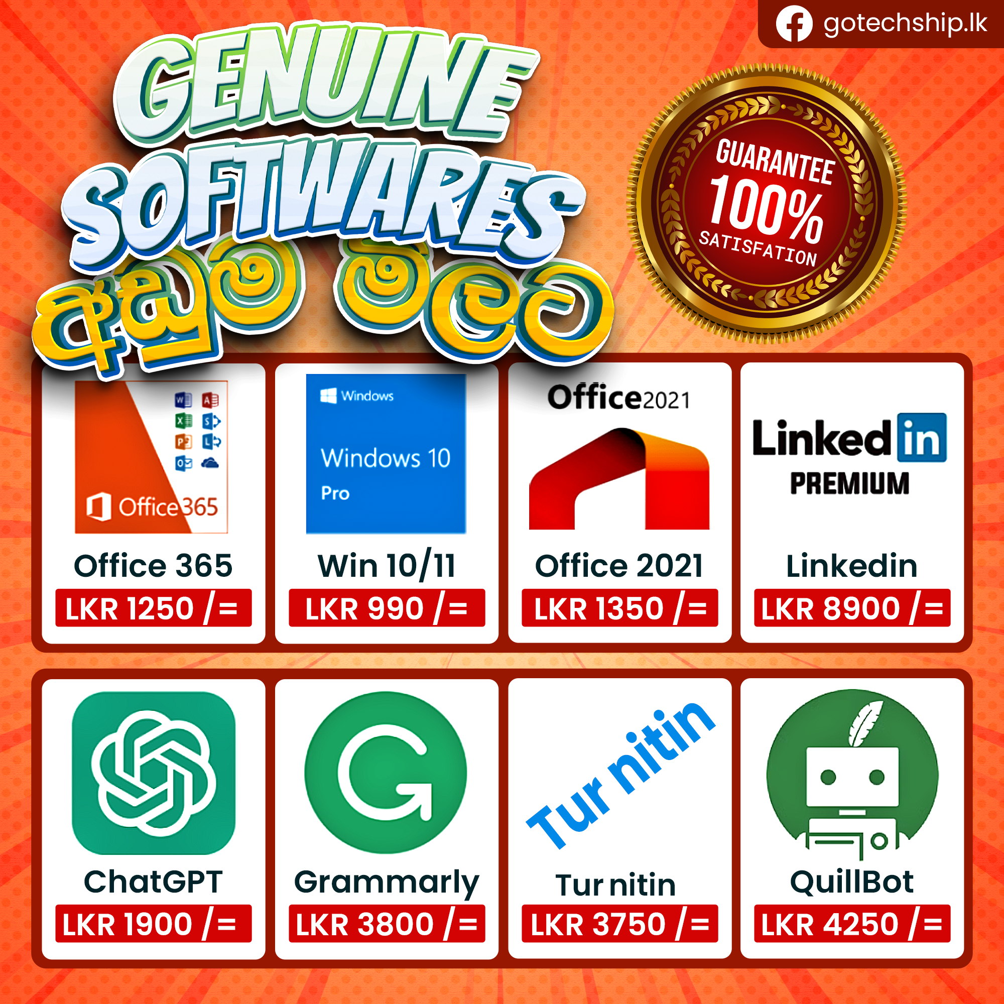 Techship Sri Lanka Facebook ad: ලංකාවේ අඩුම මිලට ඔබට අවශ්ය ඕනෑම 𝐖𝐢𝐧𝐝𝐨𝐰𝐬…
