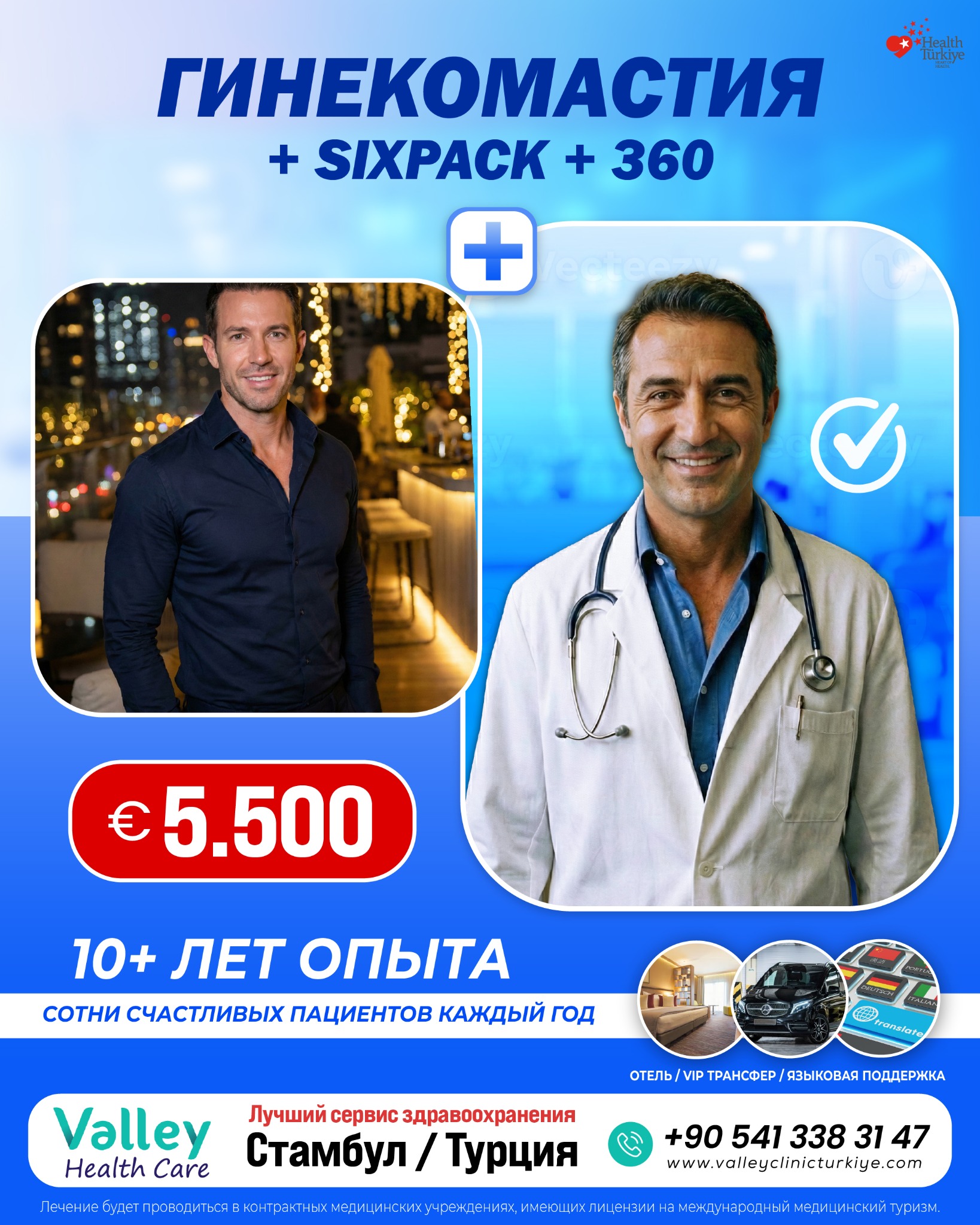 Valley Clinic Turkey Facebook ad