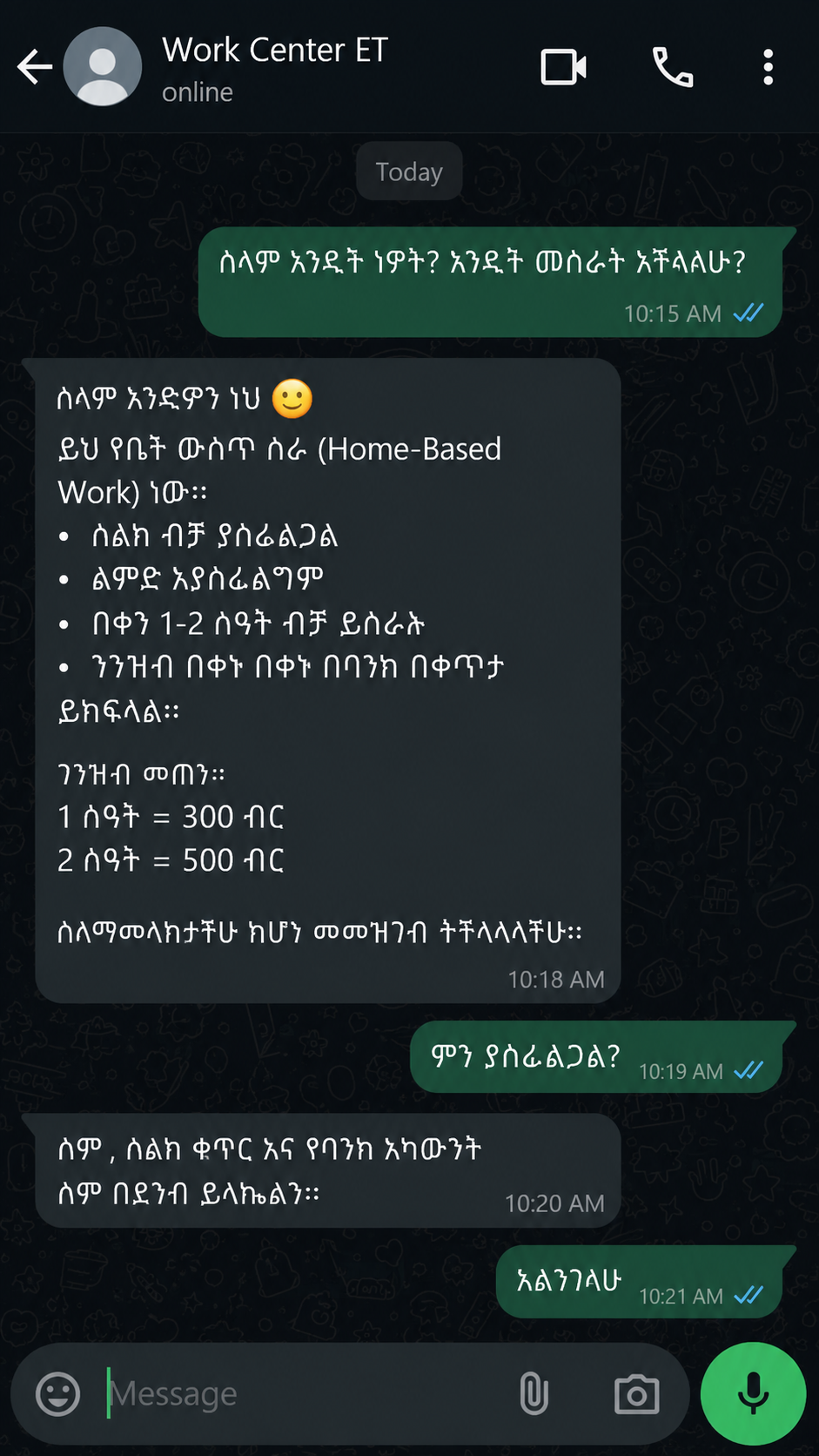 Michael Lee Facebook ad: آه. برفق. لا توقظ زوجي.