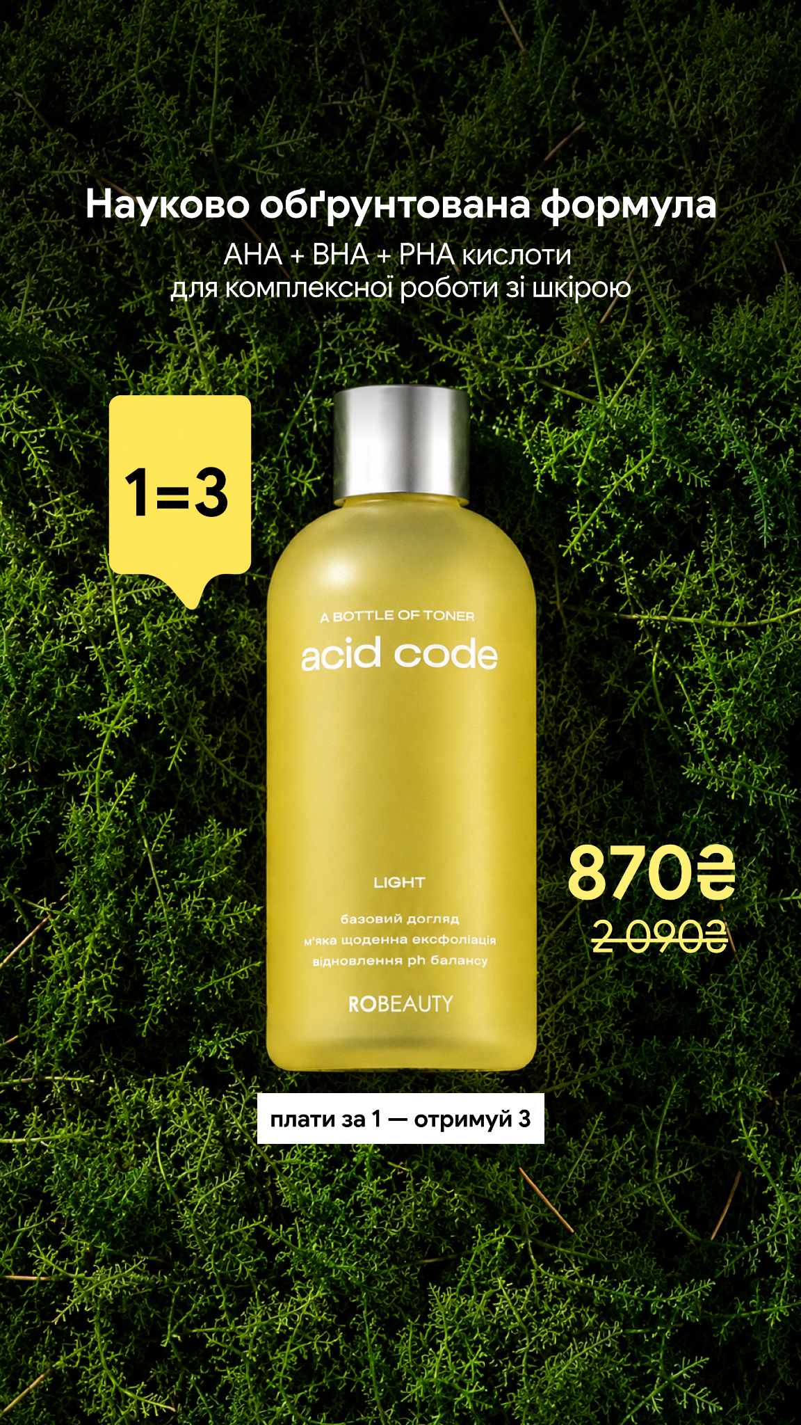 Robeauty Facebook ad